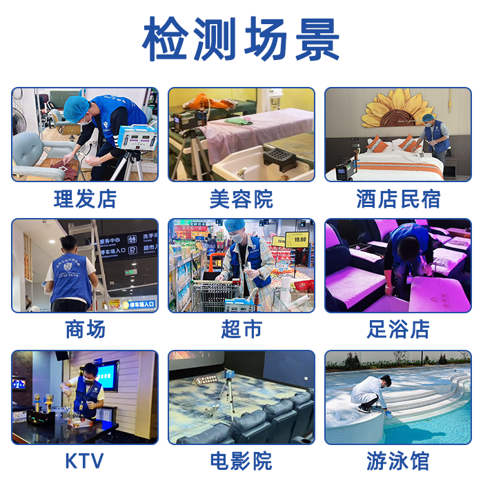 【公共場所檢測報(bào)告｜保姆級(jí)辦理攻略來啦】
