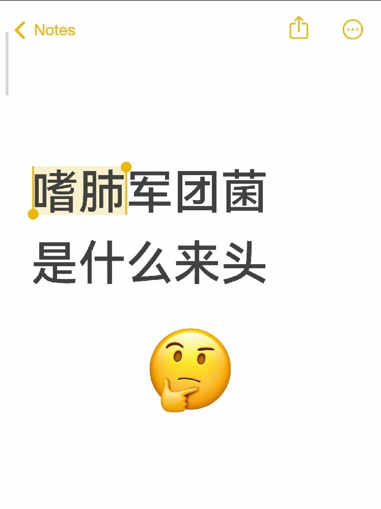 【集中空調(diào)冷知識】嗜肺軍團菌到底是什么來頭？一篇帶你搞懂它的前世今生！