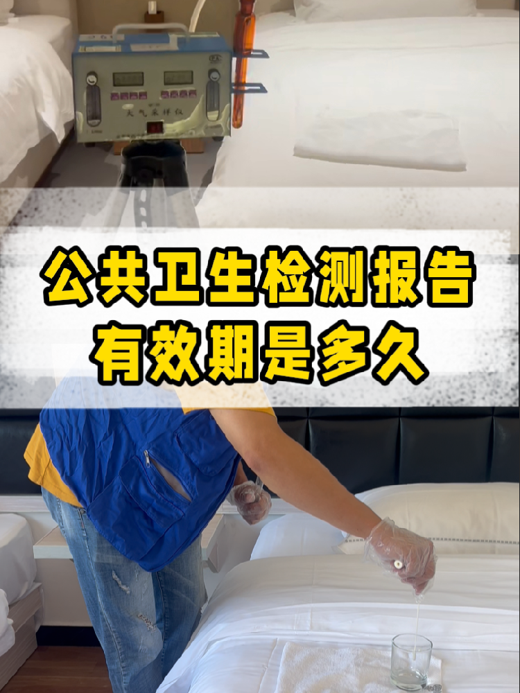 海南老板必看!公共衛生檢測報告 vs. 衛生許可證,有效期千萬別搞混!