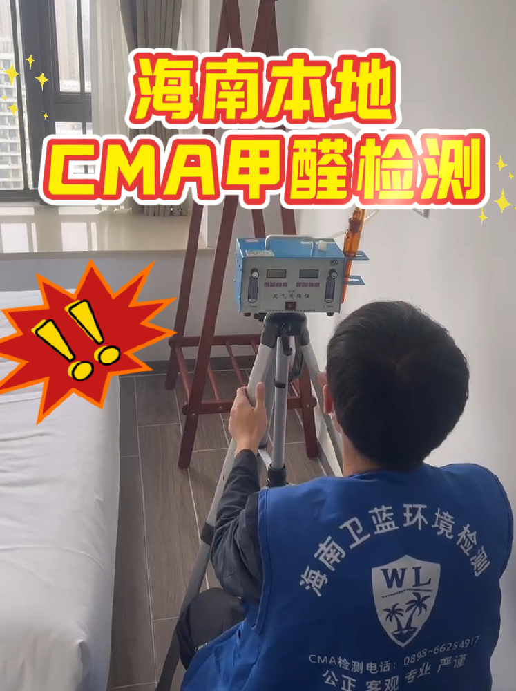 環保裝修=甲醛達標?