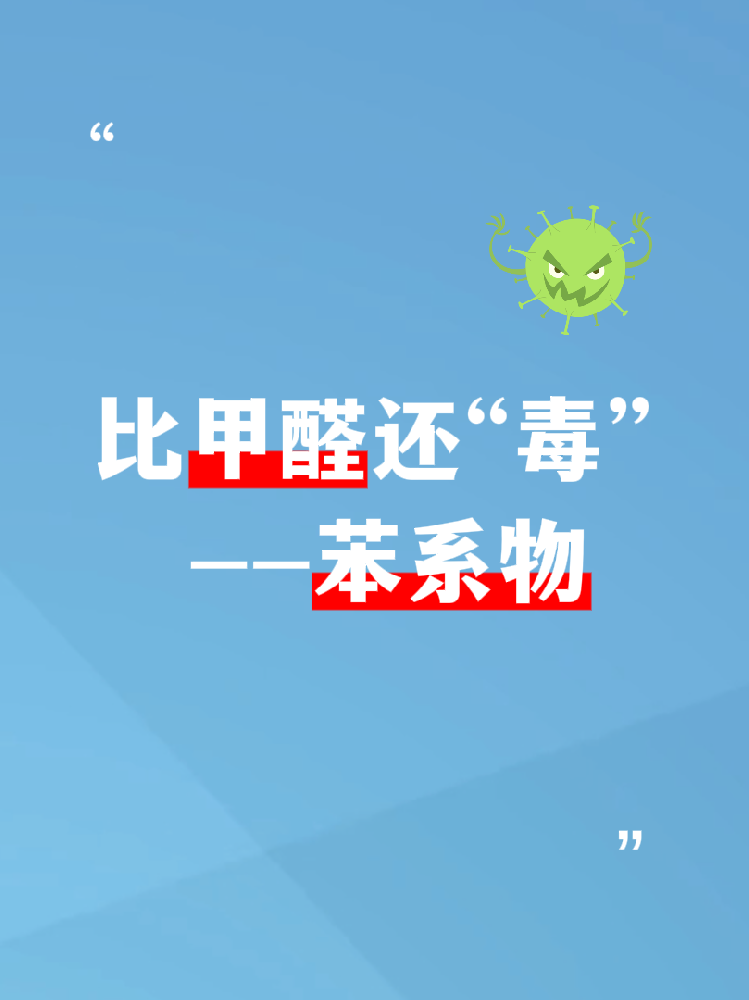 比甲醛更危險(xiǎn)的隱形殺手！90%的海南家庭都忽略了它！