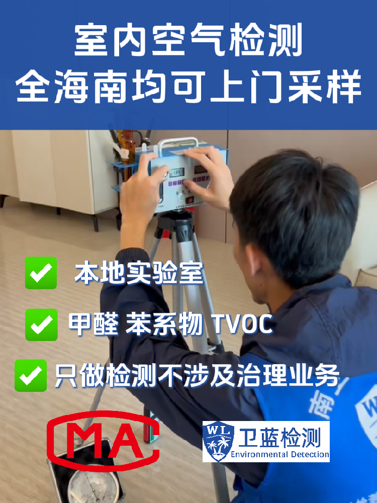 您家的空氣，真的“達(dá)標(biāo)”了嗎？