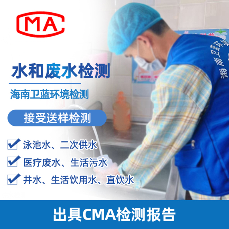 海南小區(qū)污水排放檢測(cè):社區(qū)環(huán)境的“生命線”監(jiān)測(cè)