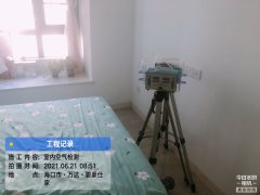 海南CMA甲醛檢測-?？隍E豪仕家甲醛檢測